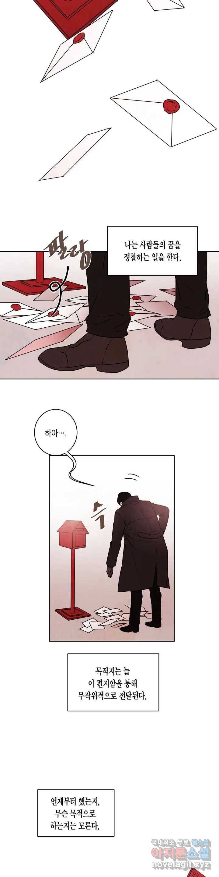 프로젝트 T 3화 2