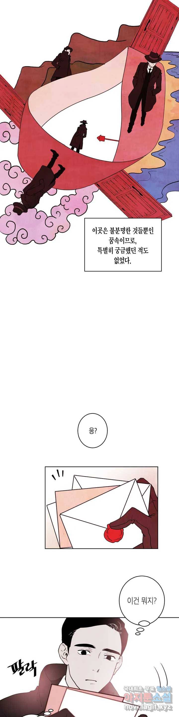 프로젝트 T 3화 3