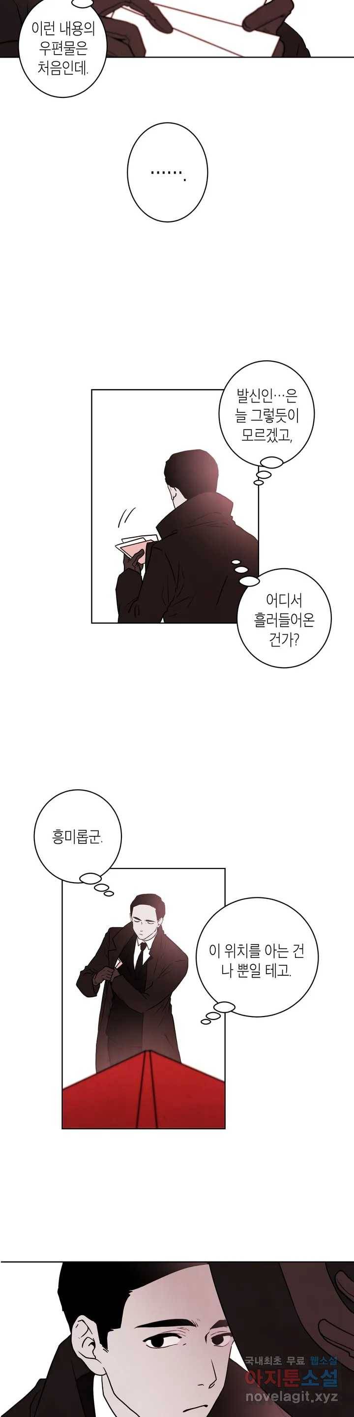 프로젝트 T 3화 4
