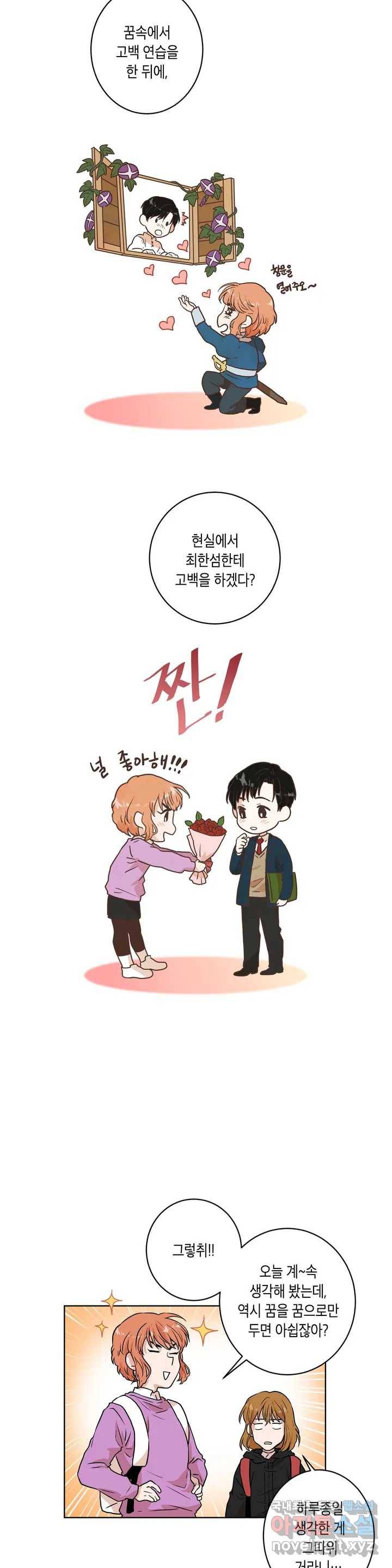 프로젝트 T 3화 7