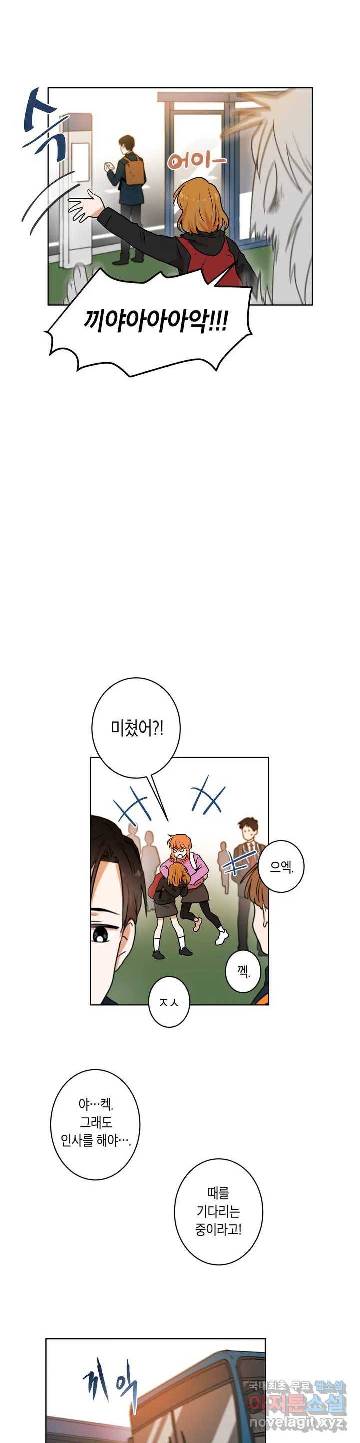 프로젝트 T 3화 10