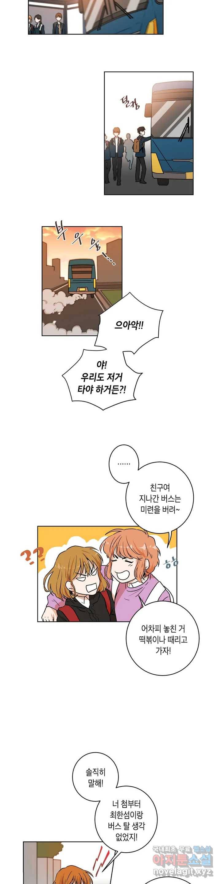 프로젝트 T 3화 11