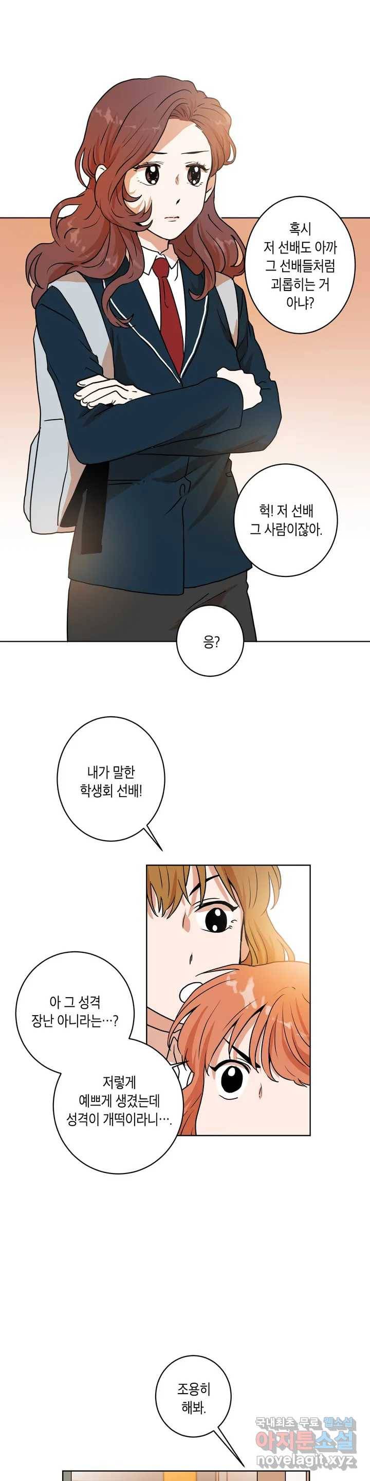 프로젝트 T 3화 14