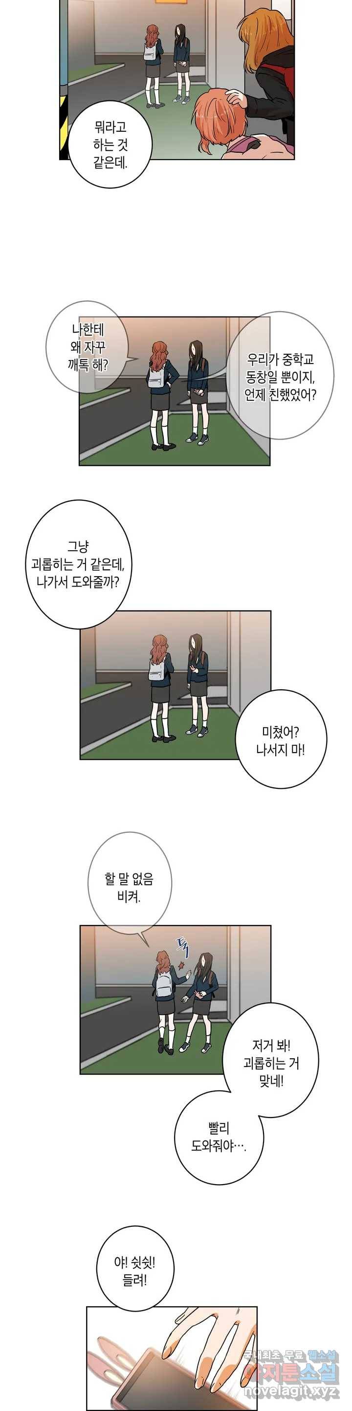 프로젝트 T 3화 15