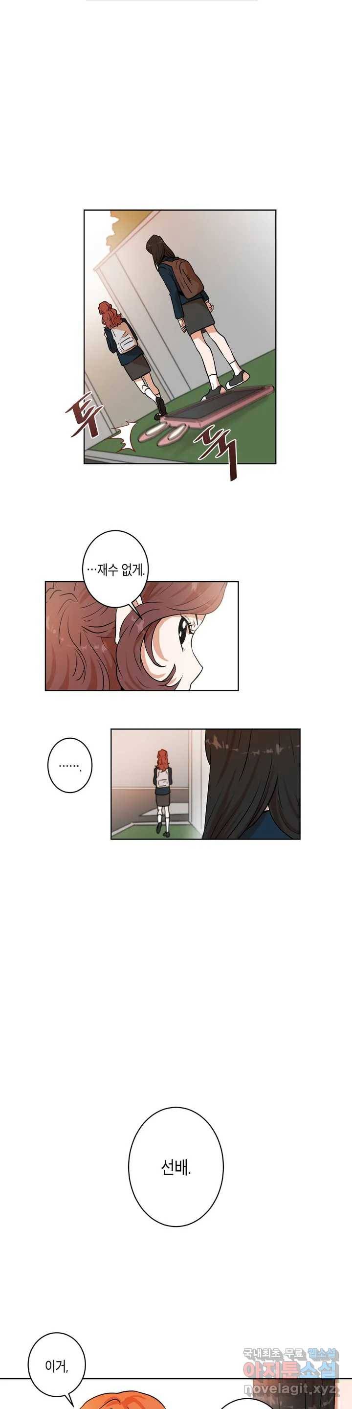 프로젝트 T 3화 16