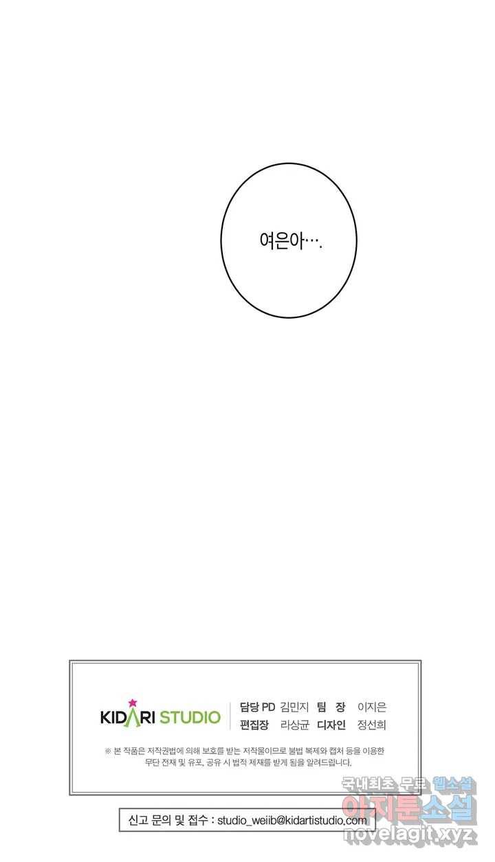 프로젝트 T 3화 20