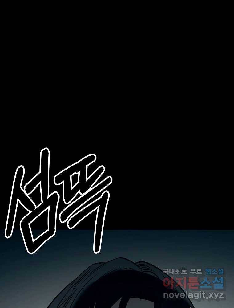 오적도 18화 2