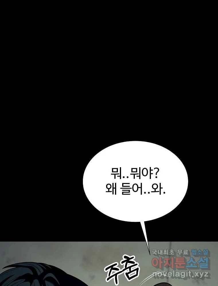 오적도 18화 4