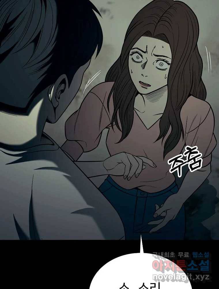 오적도 18화 5