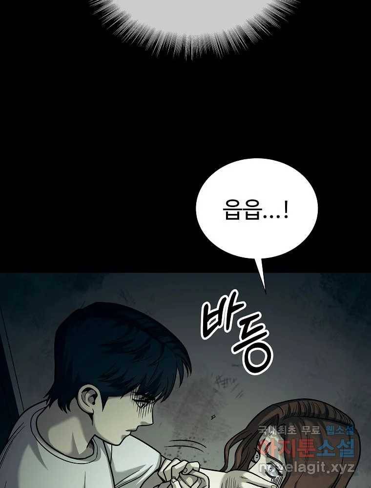 오적도 18화 10