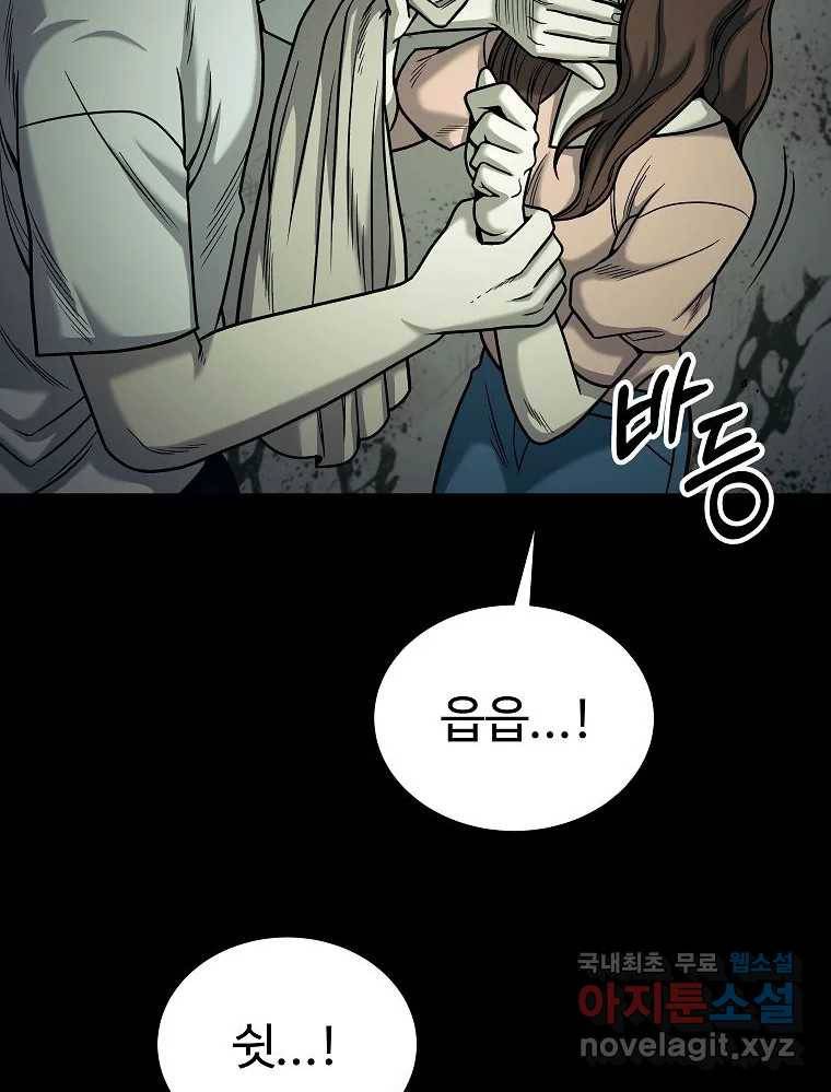 오적도 18화 11