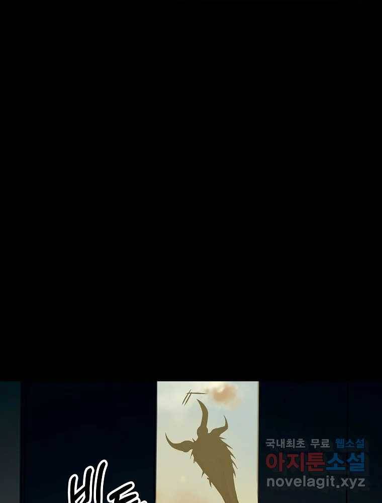 오적도 18화 15