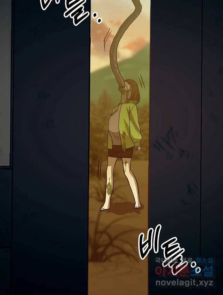 오적도 18화 16