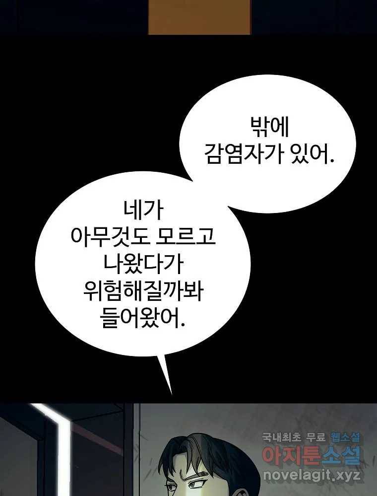 오적도 18화 17