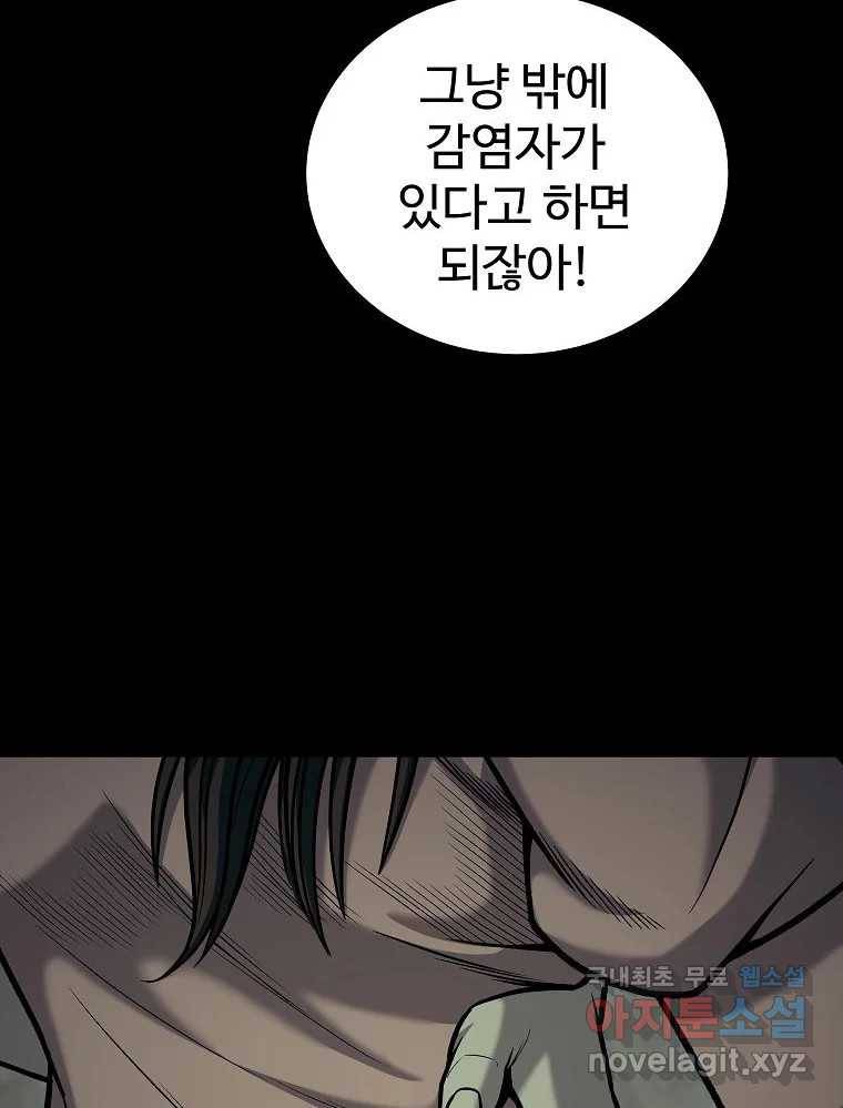 오적도 18화 19