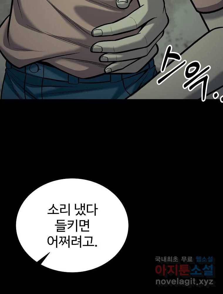 오적도 18화 20