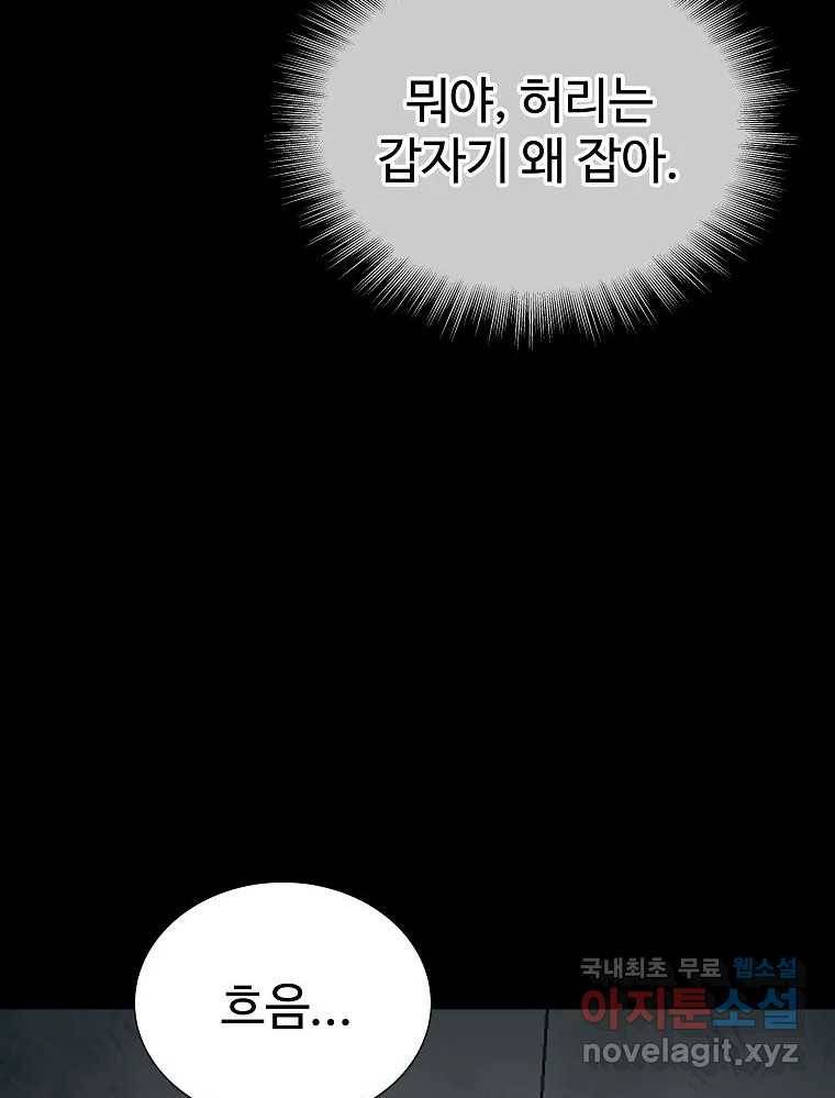 오적도 18화 22