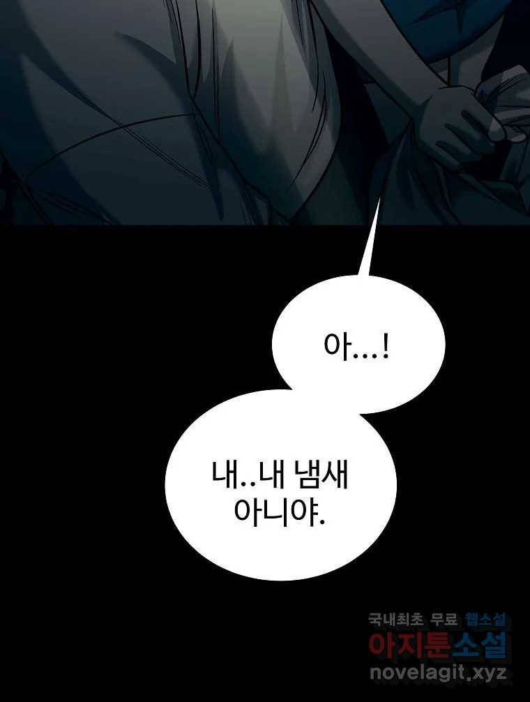 오적도 18화 24