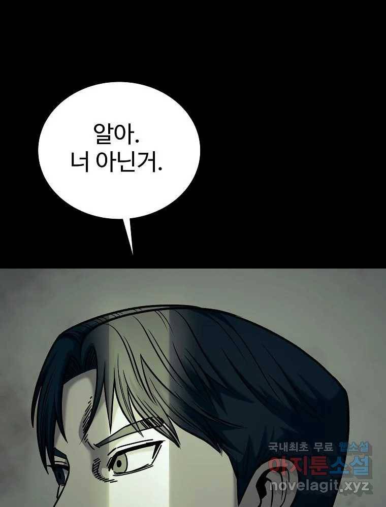 오적도 18화 25