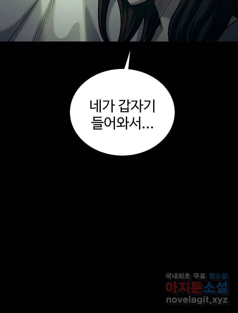 오적도 18화 28