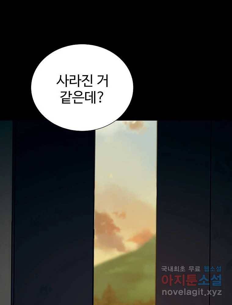 오적도 18화 29