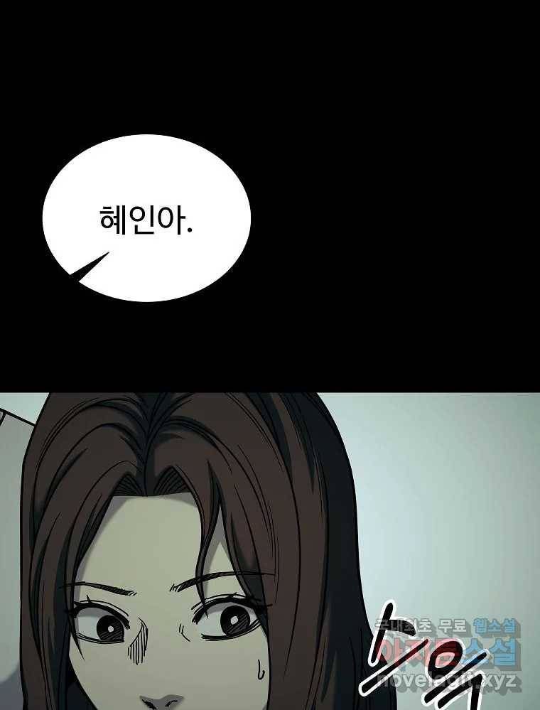 오적도 18화 31