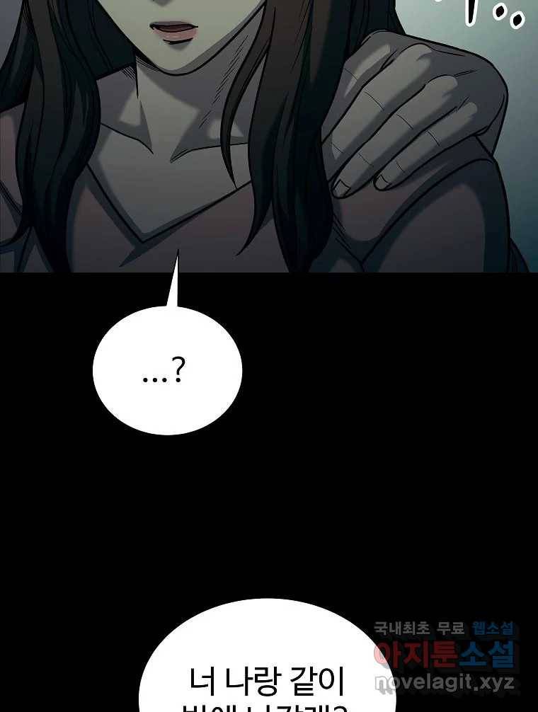 오적도 18화 32
