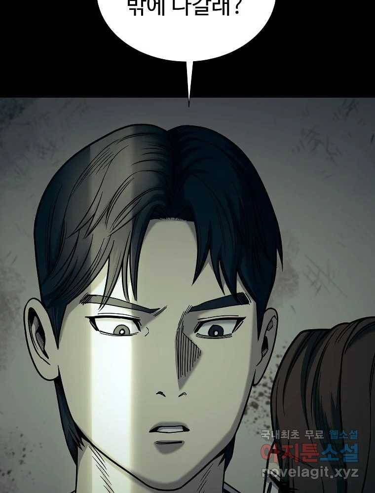 오적도 18화 33