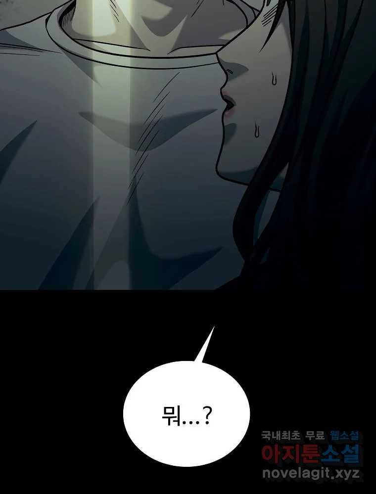 오적도 18화 34