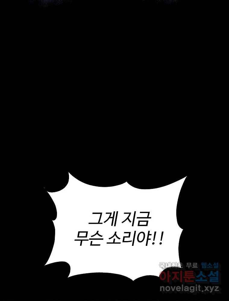 오적도 18화 36