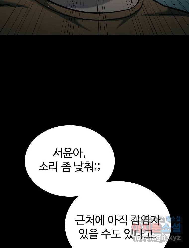 오적도 18화 38