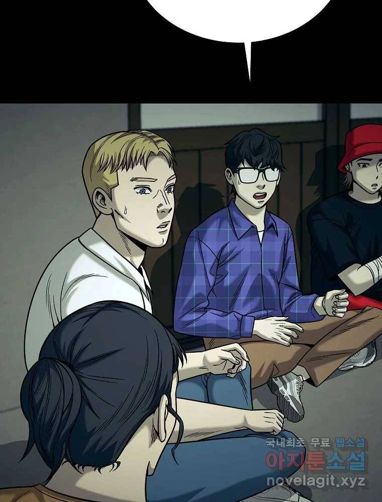 오적도 18화 39