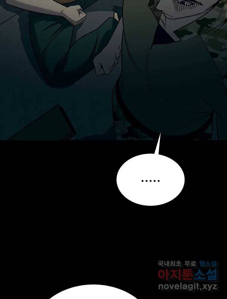 오적도 18화 42
