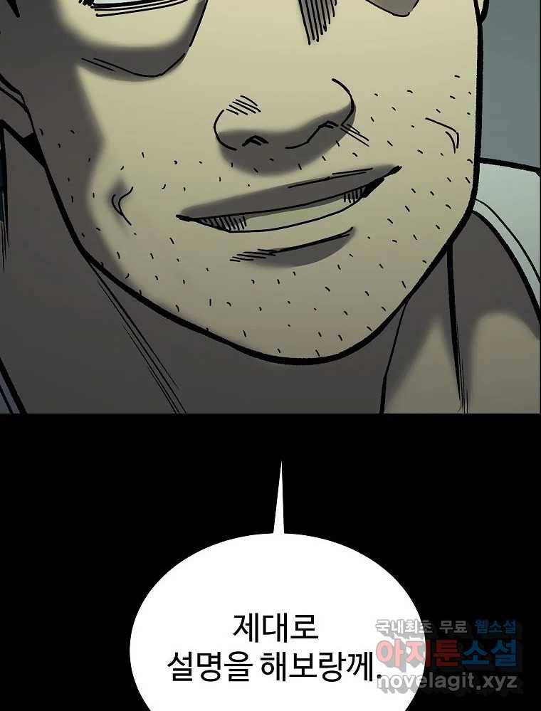 오적도 18화 46