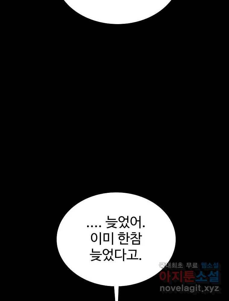오적도 18화 47