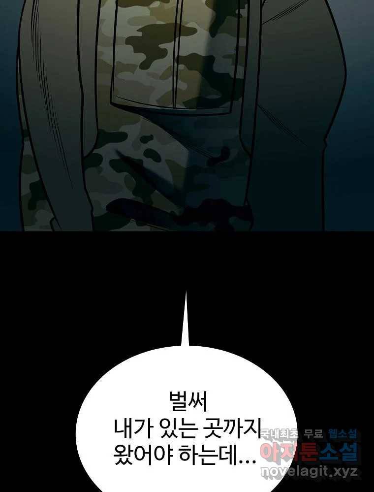 오적도 18화 49