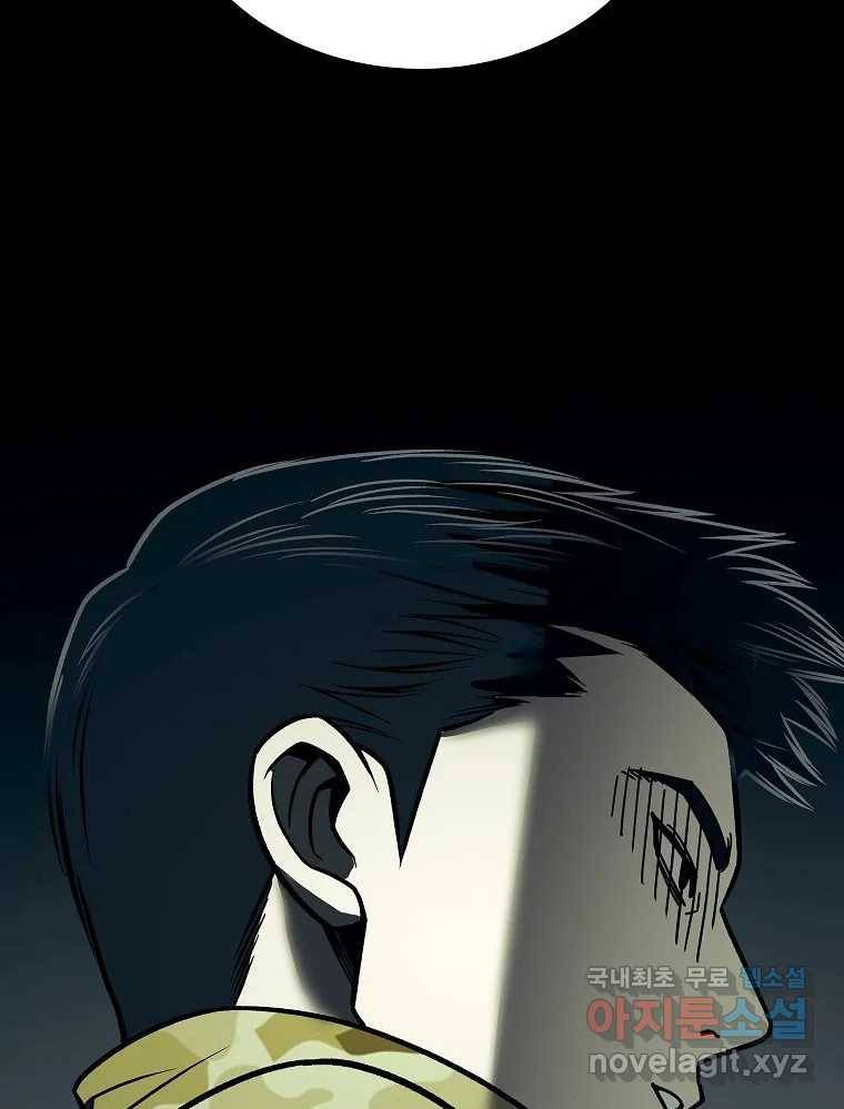 오적도 18화 50