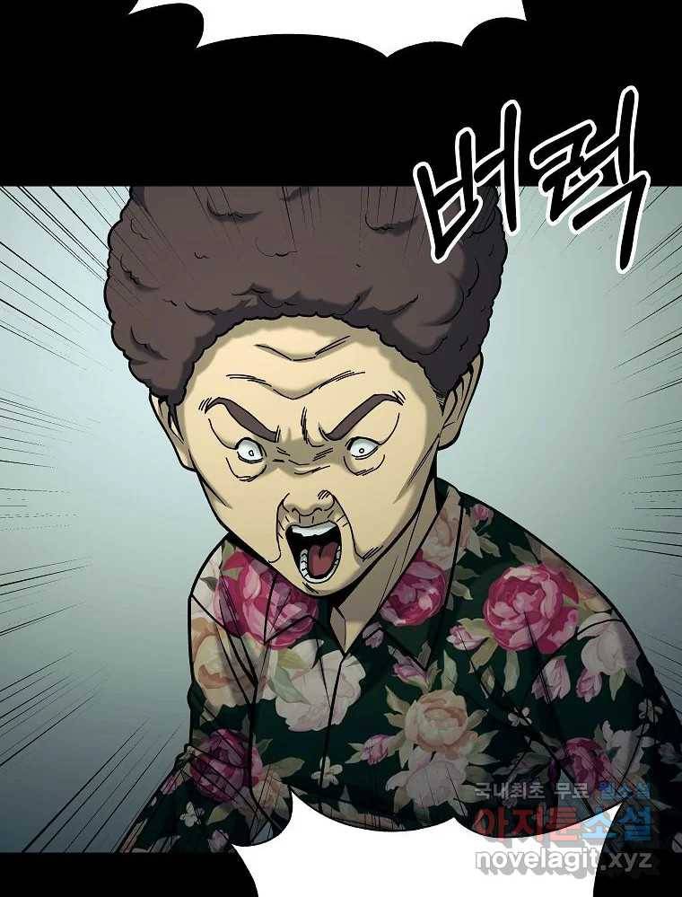 오적도 18화 53