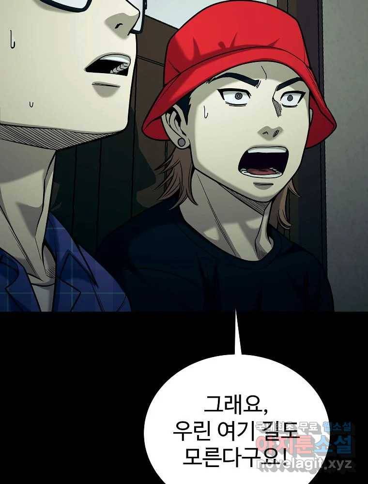 오적도 18화 57