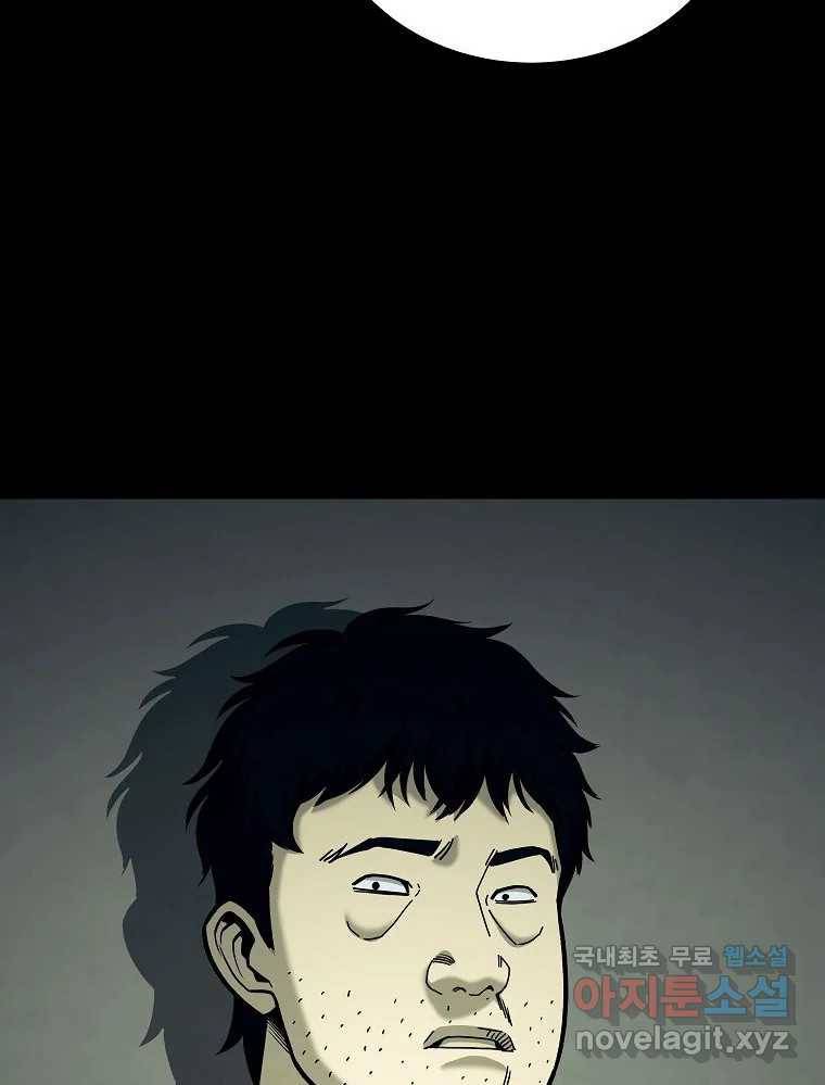 오적도 18화 58
