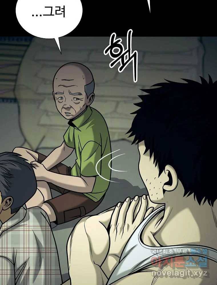 오적도 18화 61