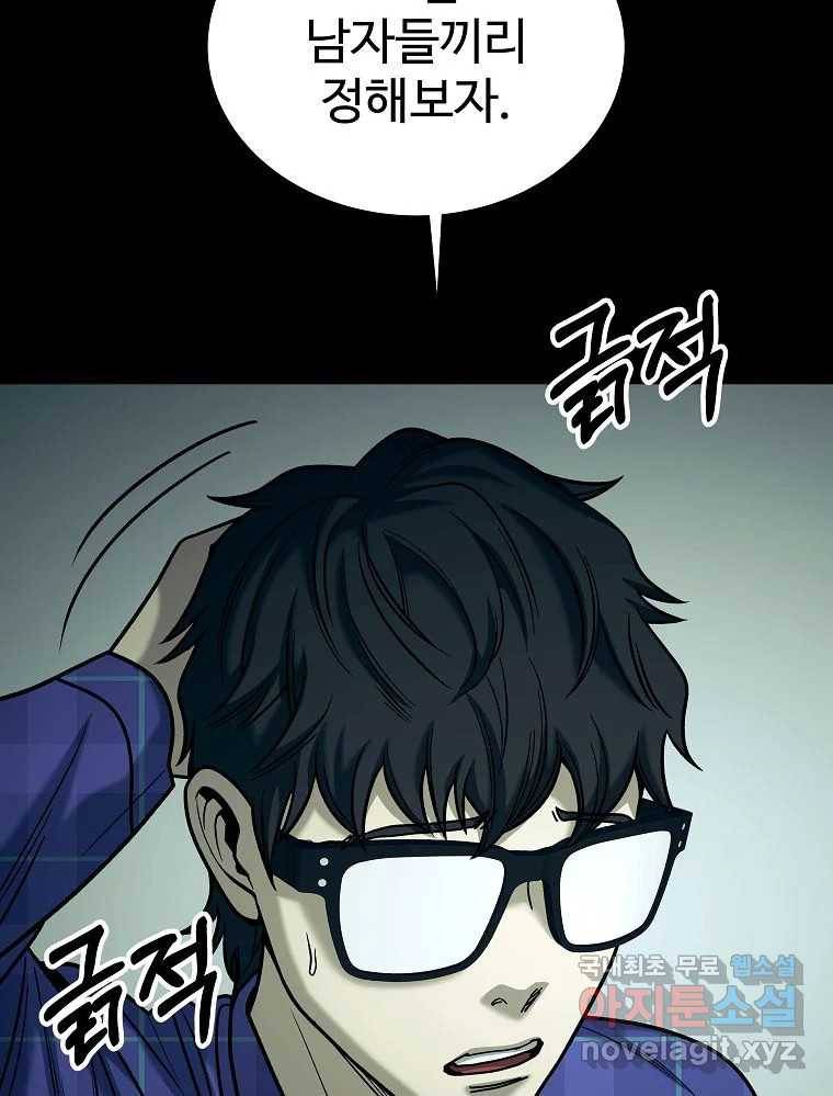 오적도 18화 65