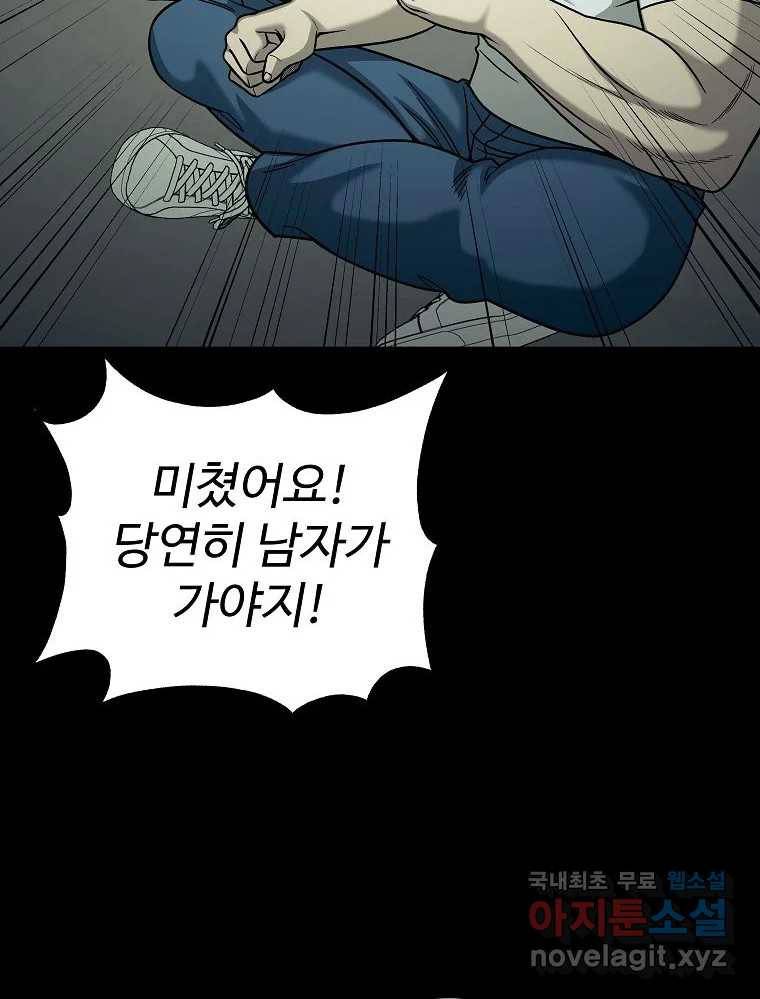오적도 18화 68