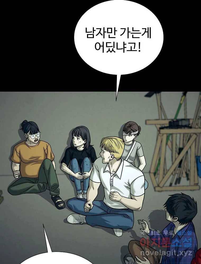 오적도 18화 69