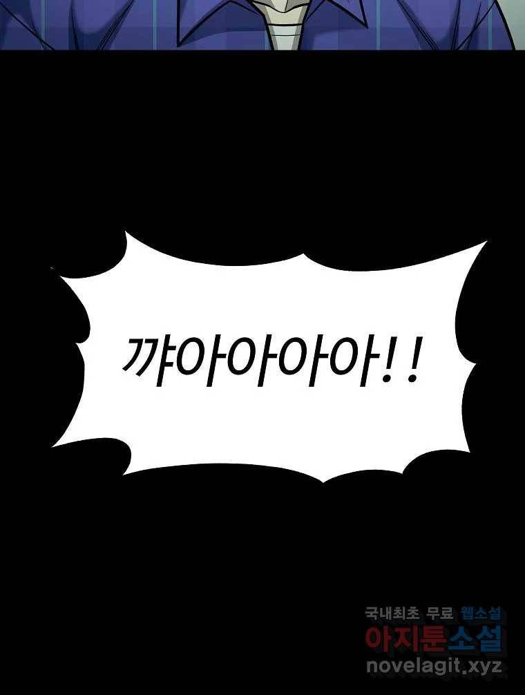 오적도 18화 72