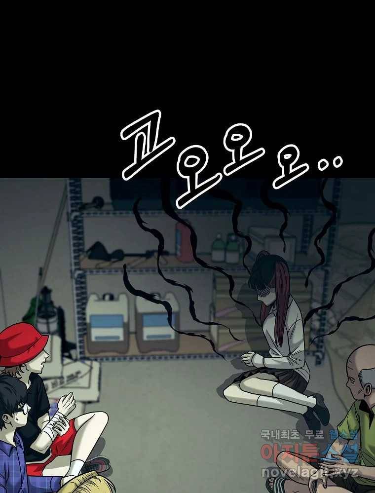 오적도 18화 73