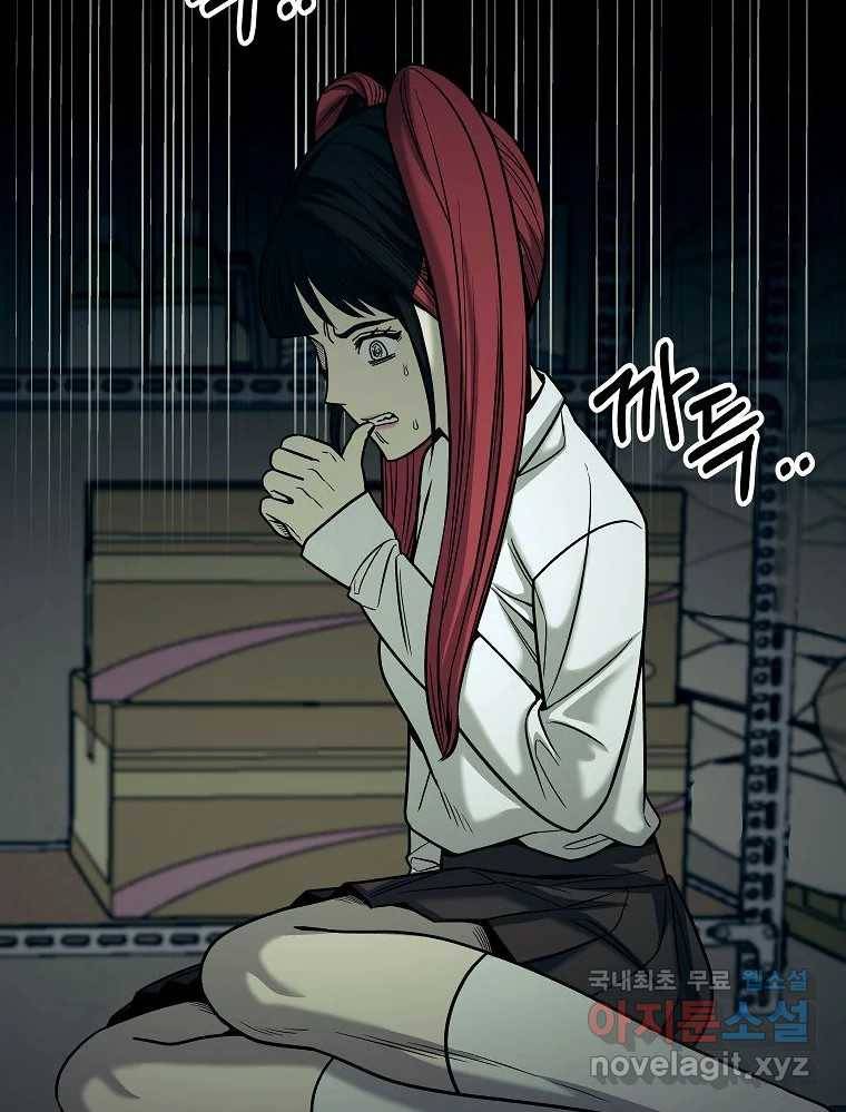 오적도 18화 75