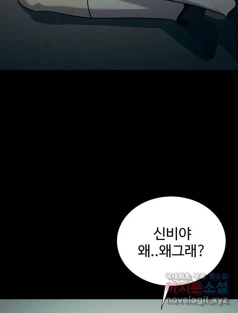 오적도 18화 76