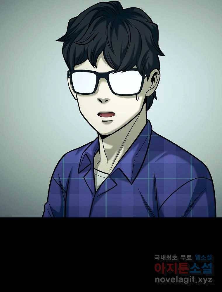 오적도 18화 77