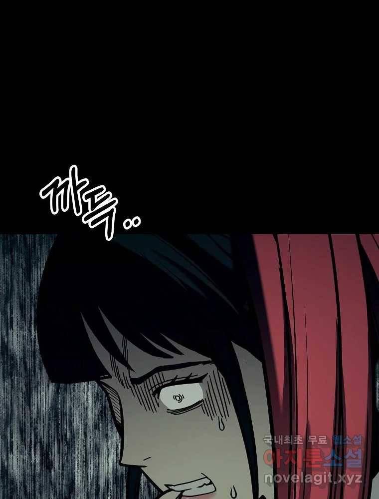 오적도 18화 78